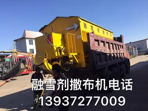 山西祁臨高速我公司共同研制出了超大大容量，螺旋排料，純不銹鋼304加厚材質(zhì)的新型融雪劑撒布機