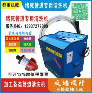 堵死管道專用清洗機